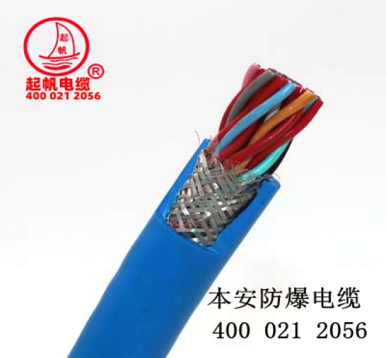 什么是本安電纜？IA本安電纜與非本安電纜的區(qū)別？